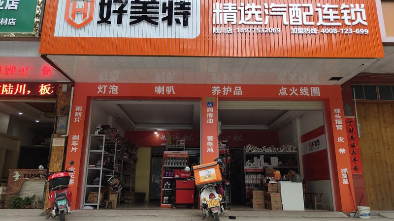 县城汽车保养加盟，费用构成解析**